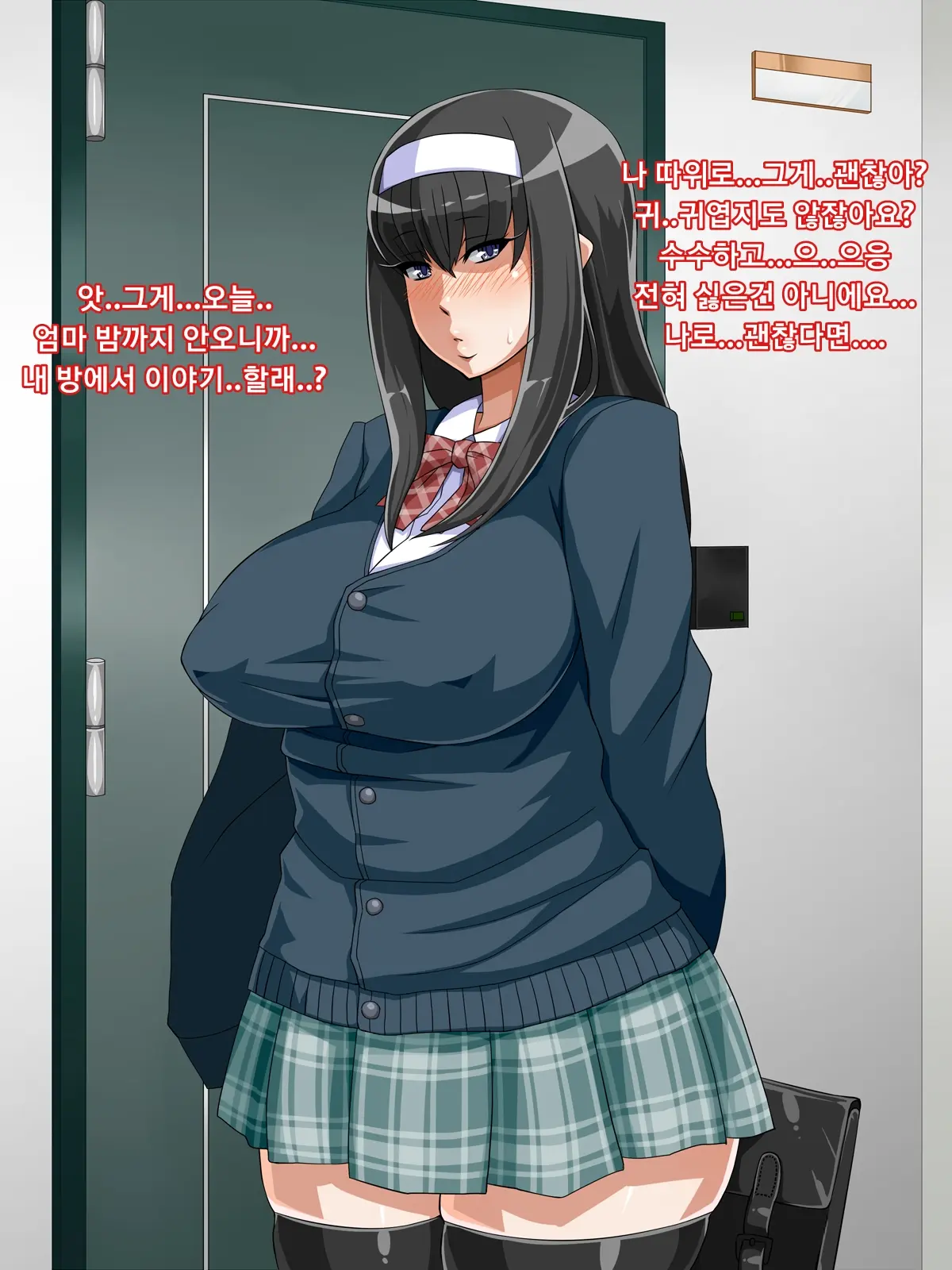 Muchi Muchi Jimiko Bitch Ka Nikki